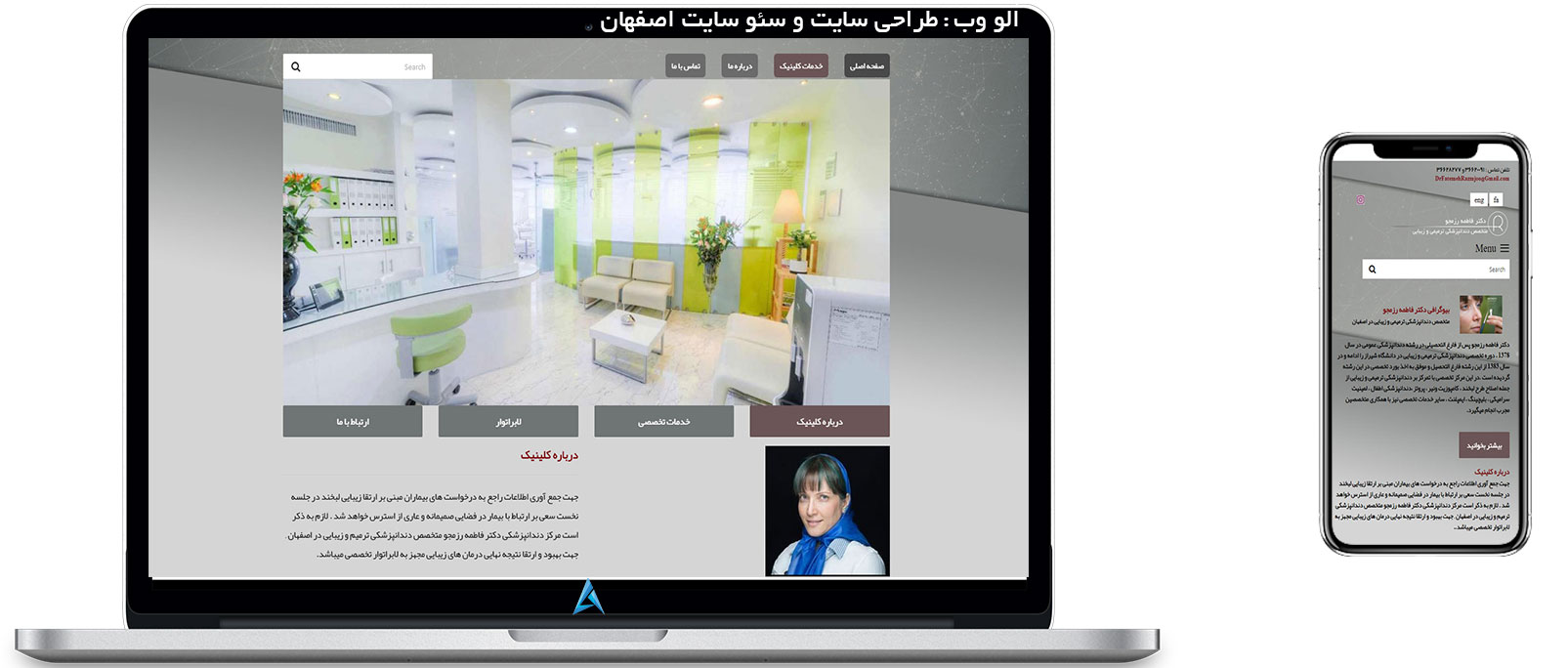 انالیز-سئو-جمله-دندان-پذشک-زیبایی-اصفهان