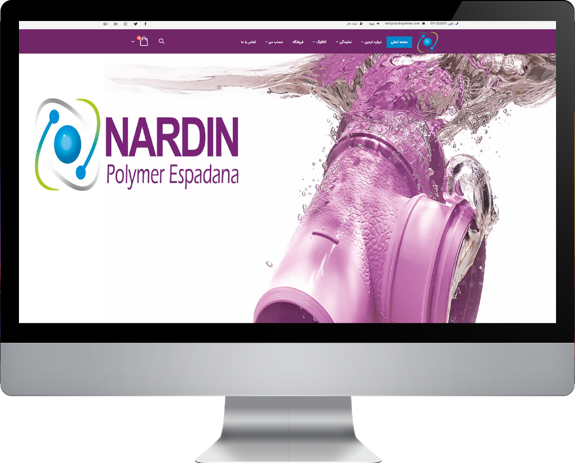 نادرین-پلیمر