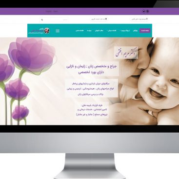 مریم-افقهی-نویت-دهی