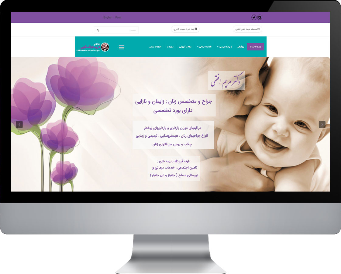 مریم-افقهی-نویت-دهی