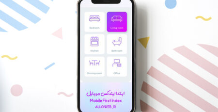 الگوریتم-Mobil- Firs-Index