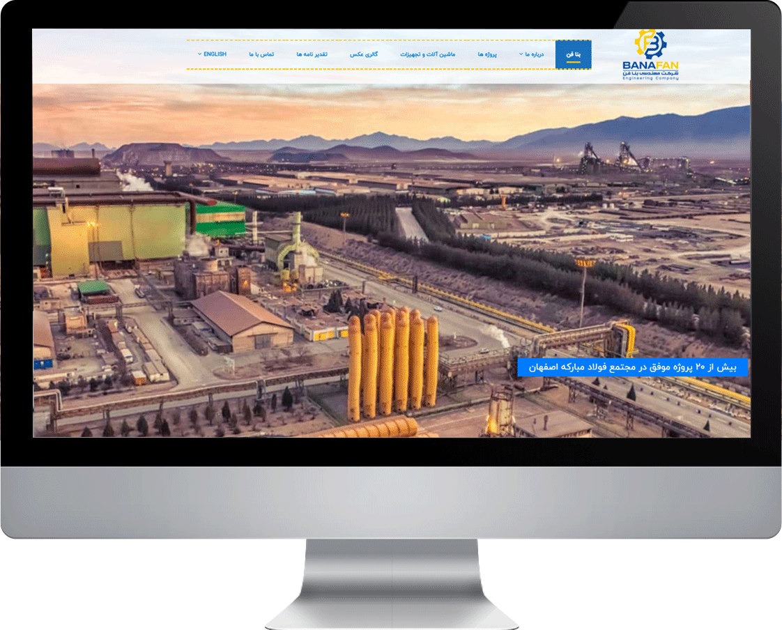 banafan