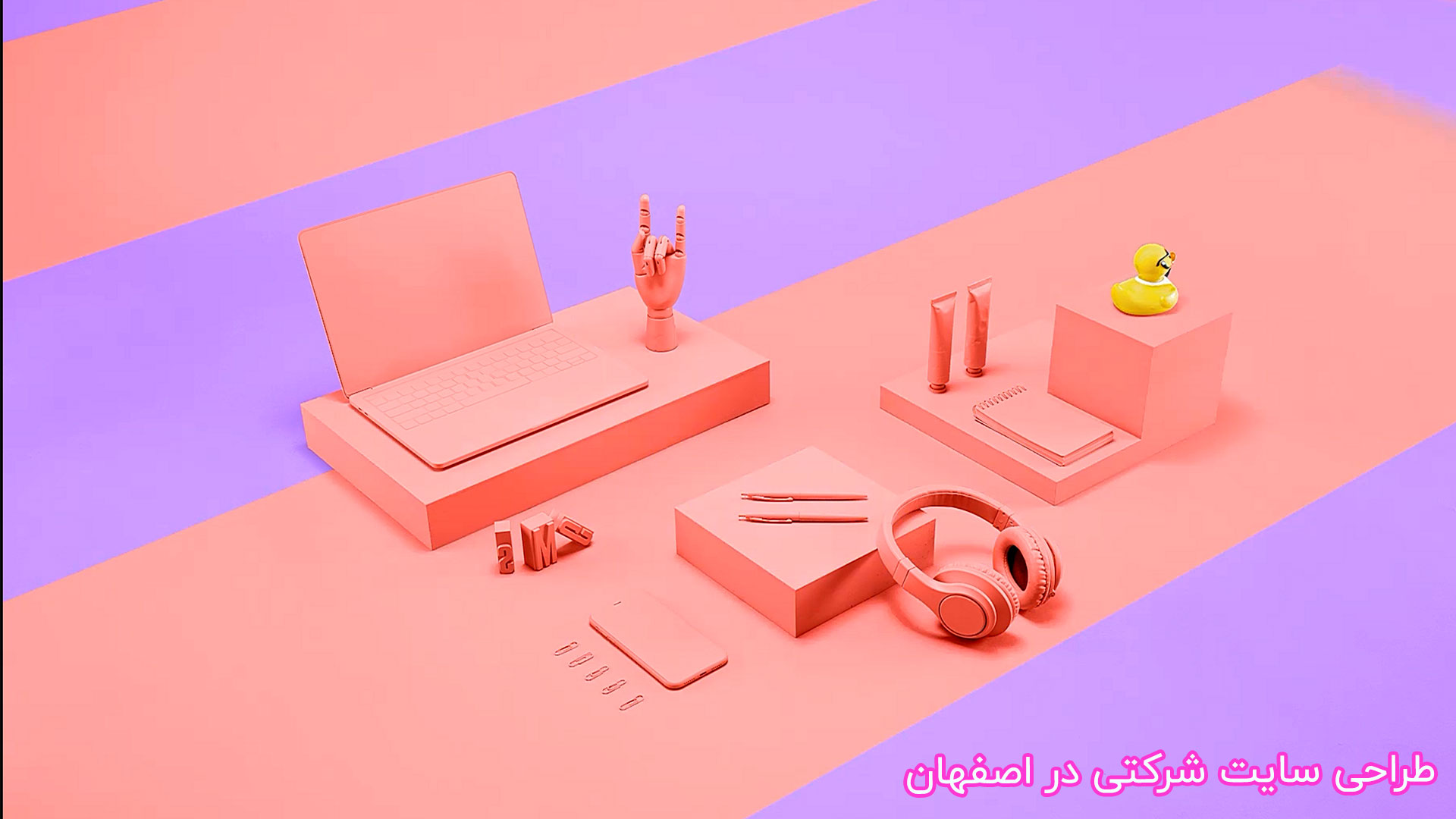 طراحی-سایت-شرکتی-در-اصفهان